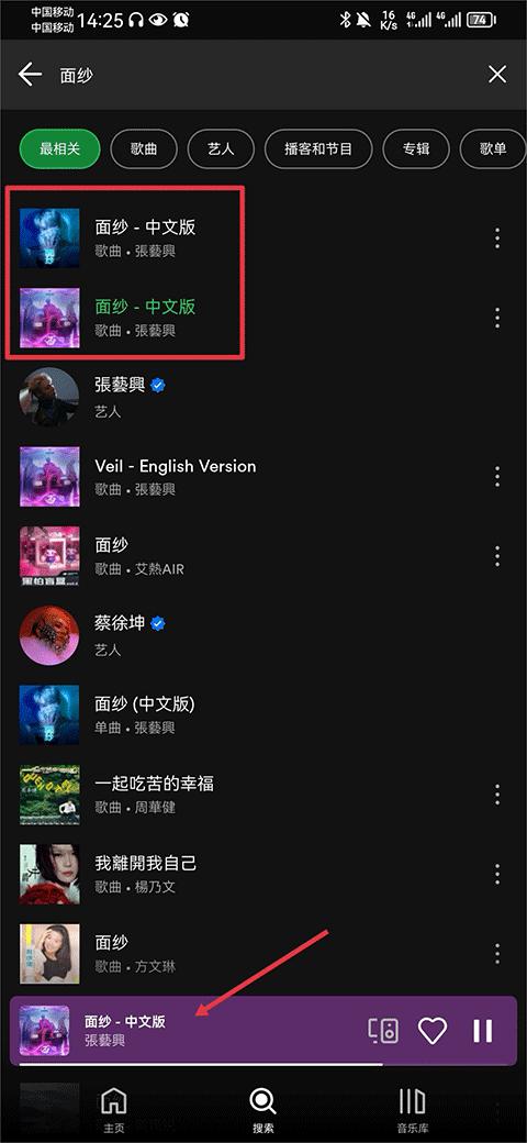 Spotify官方版