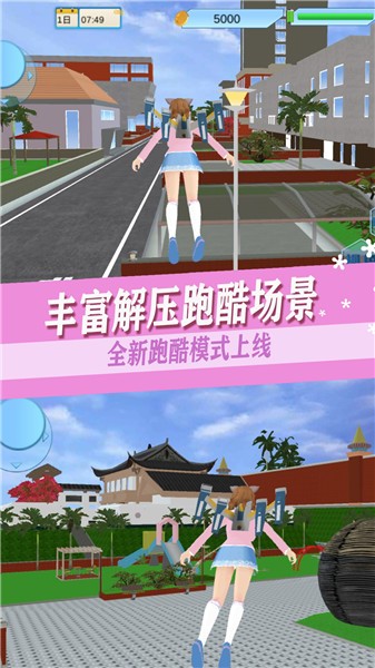 樱校少女打工日记  v1.0