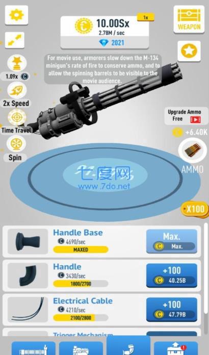 组装枪支模拟