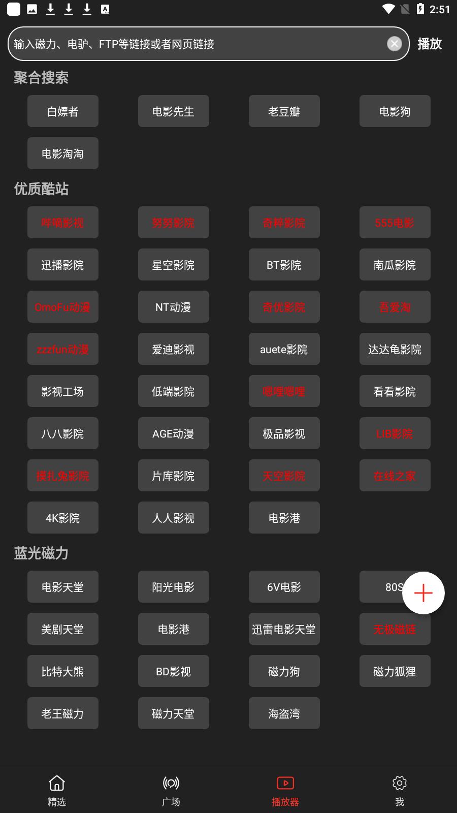 影视森林app官方最新版