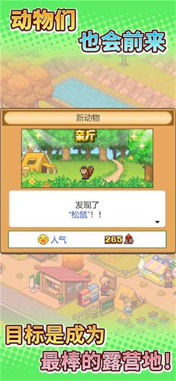 开罗森丘露营地物语汉化版