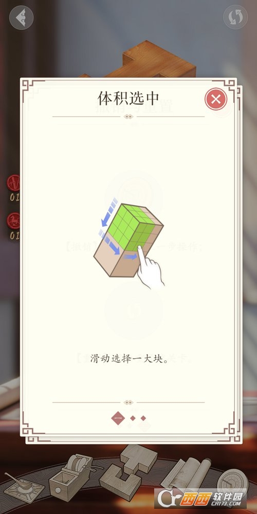 Th5(第五大发明榫卯) v1.0 安卓中文版