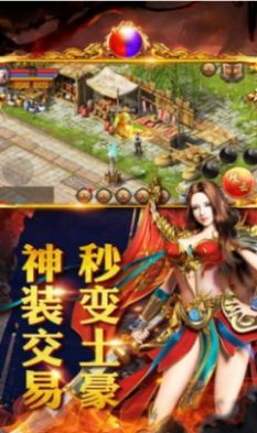 怒火合击单职业传奇手游官方版 截图0