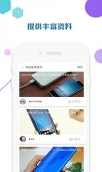 爱思助手普通版免费截图3