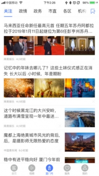 潮前智媒截图1