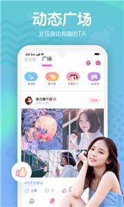 甜音语音截图2