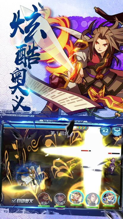 诛将三国手游官方网站最新版下载 截图0