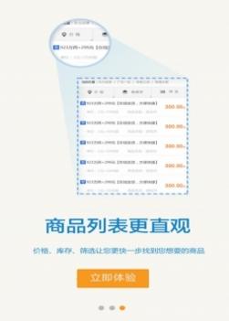 dd373游戏交易平台手机端截图0