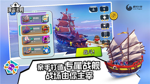 海盗法则下载截图2