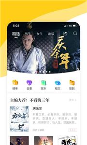 阅扑小说免费版截图2