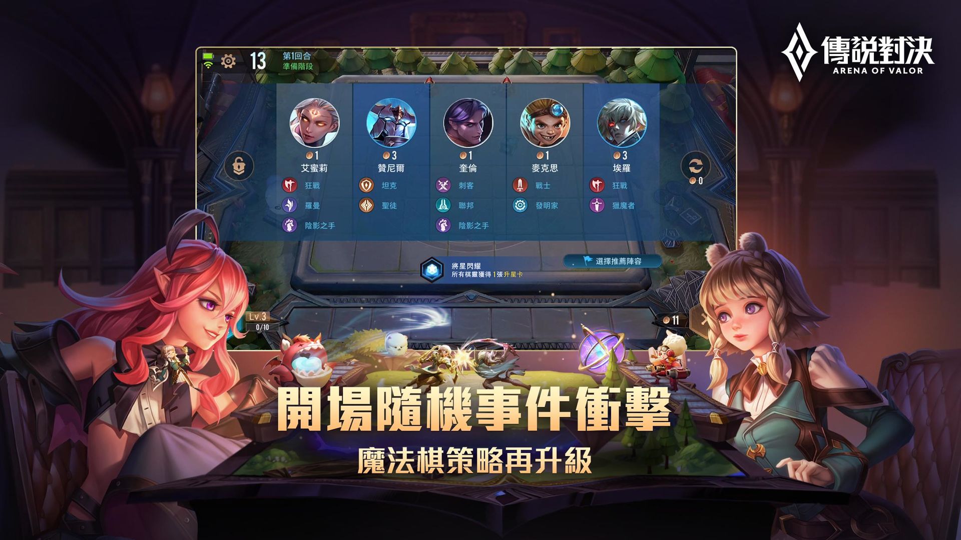 传说对决台服下载官方正版2022最新版  v5.3.3