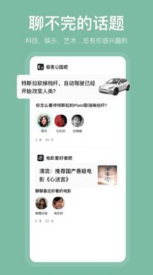 盐吧截图2