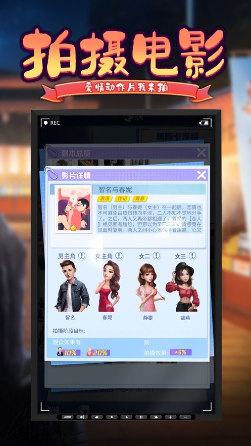 爱拍小电影  V 1.2.1