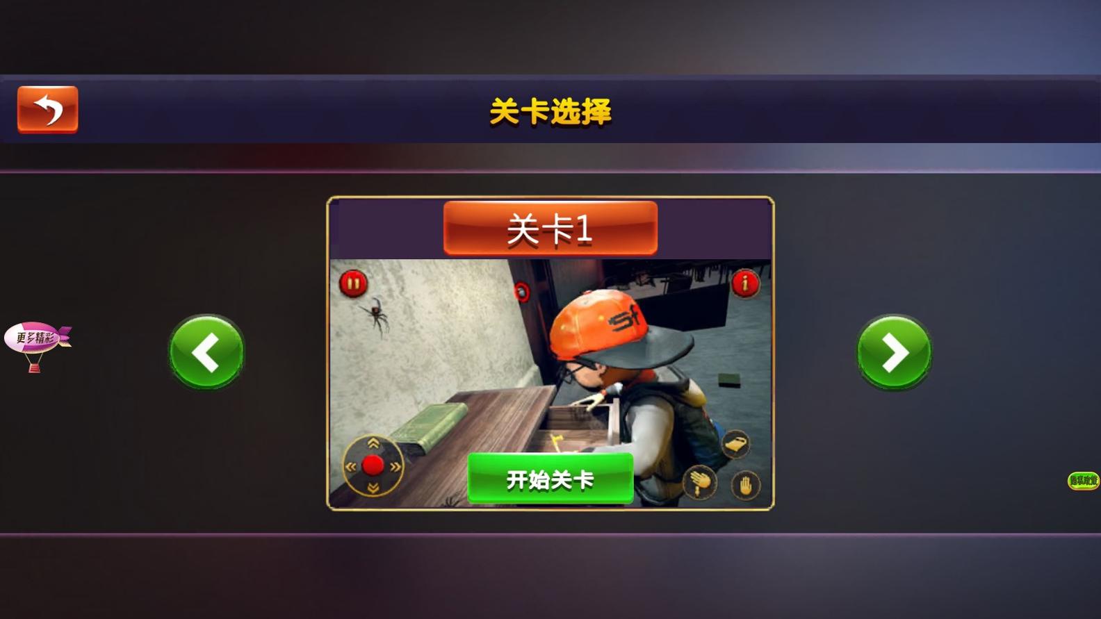 校园模拟生存之旅.jpg
