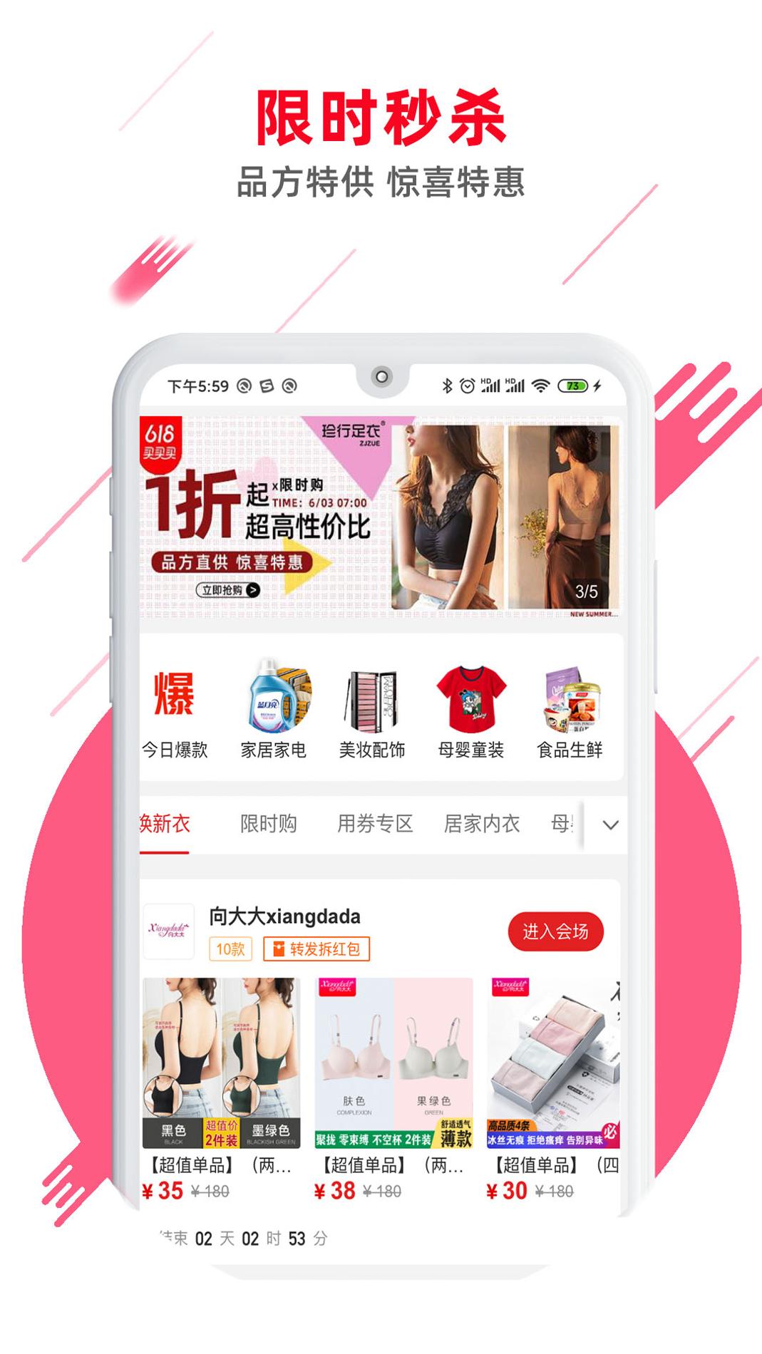 鲸选好物截图1