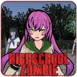 樱花校园大战僵尸模拟器