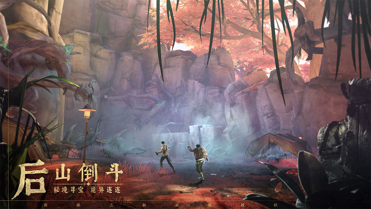 新盗墓笔记手游测试版 截图0
