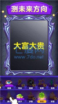 魔镜模拟器