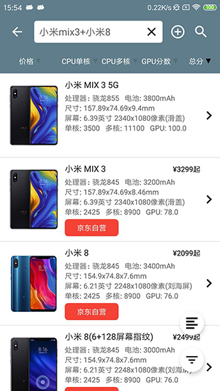 手机性能排行app最新版