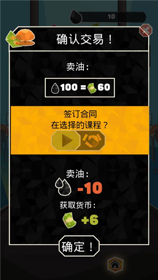 石油大亨手机版中文版 v3.0.66