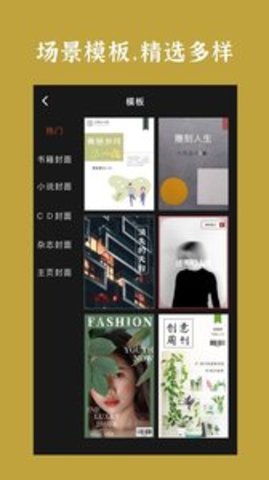 封面制作截图3