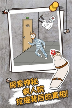 逃离医院不容易无限体力截图0