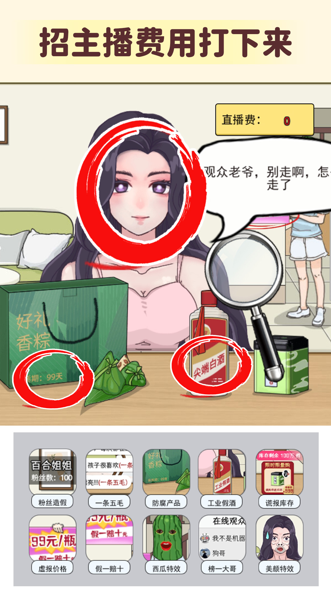 细思极恐大师截图1