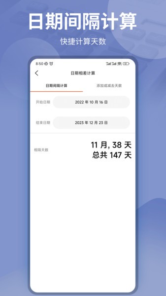 GPA计算器截图1