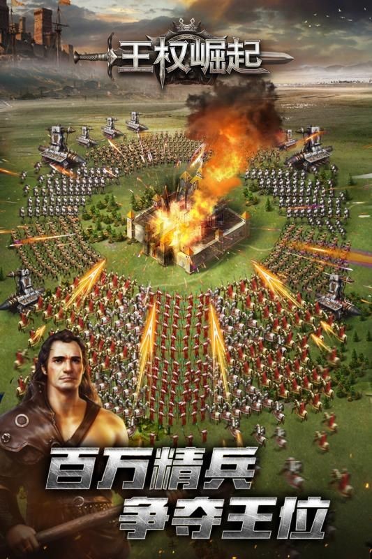 王权崛起 2024-06-25 15:08