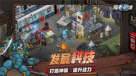 像素危城雷霆游戏截图1