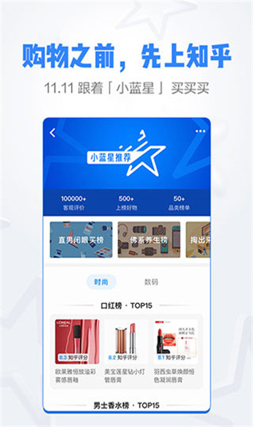 知乎手机版截图1