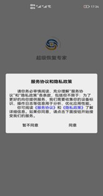 超级恢复专家.jpg