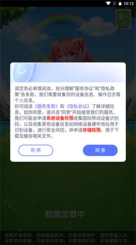 超赚消消截图0