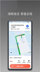 来回快车平台截图2