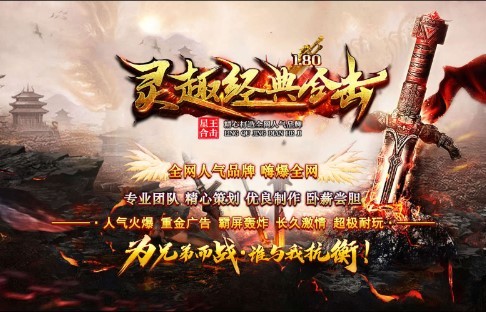 灵趣经典合击 2022-11-16 14:56