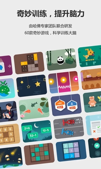 未来之光安卓版免更新 版本：