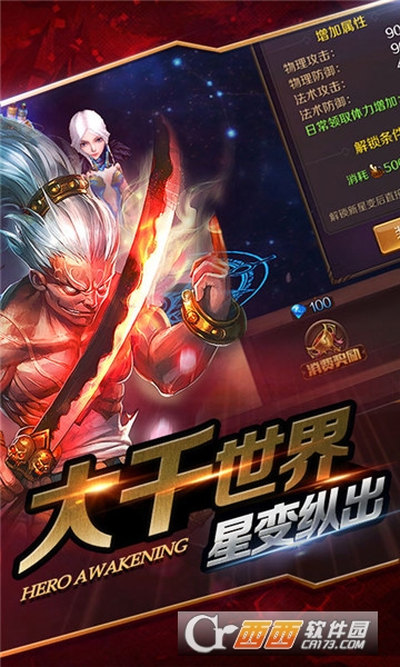 全民主宰商城版