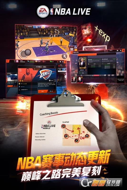 nbalive手游 v2.1.53安卓版