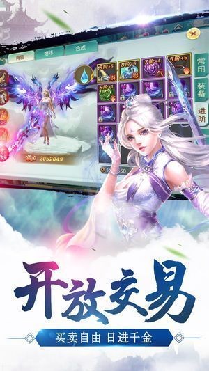 寻仙问情记之剑啸情歌截图0