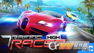 交通高赛车2018手游 v1.3 安卓版