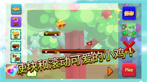 小鸡滚滚2截图1