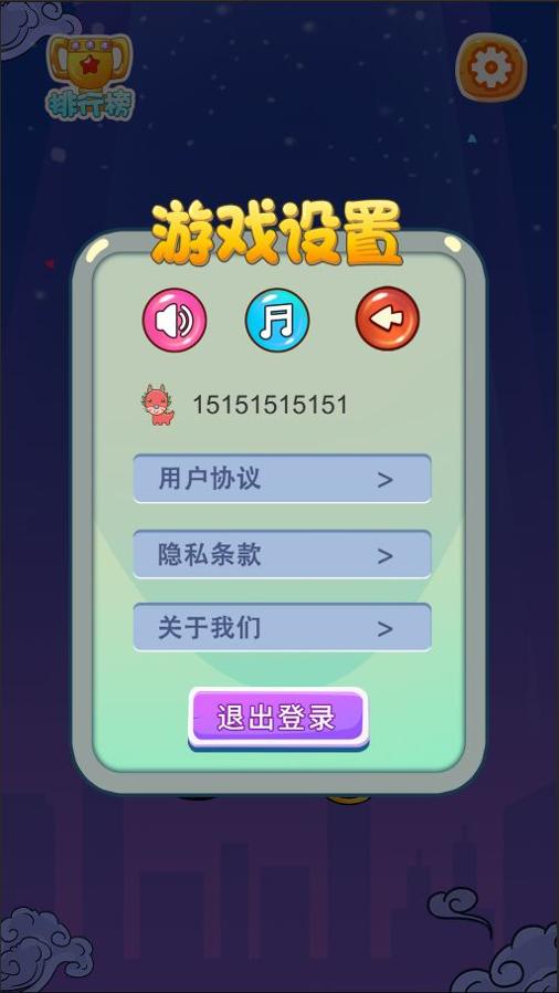 大哥找茬啊游戏截图0