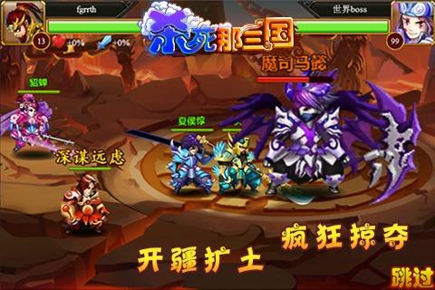 杀死那三国