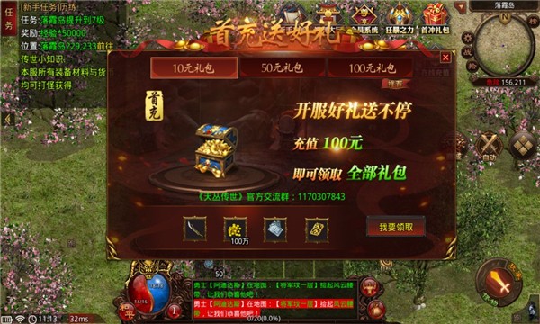 天丛传世截图1