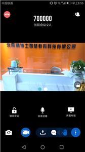 鹏云视讯截图1