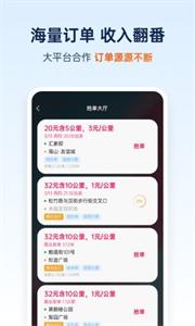 和骏出行代驾