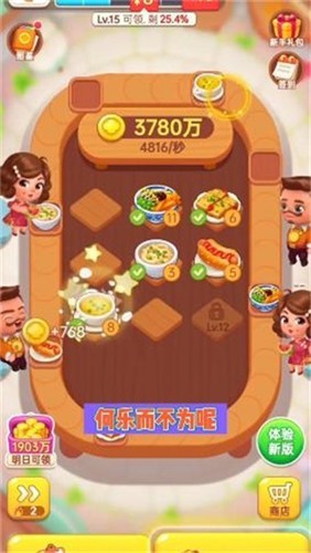 小美餐厅红包正版截图1