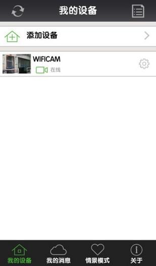 绿房子 版本：v27.0