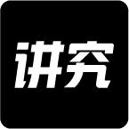 讲究