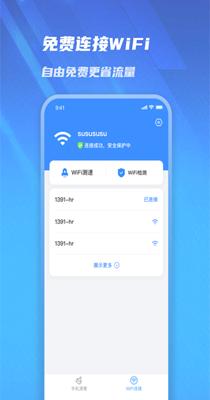 极速管家清理.png
